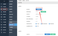 爱快开启IPV6网络