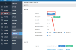 爱快开启IPV6网络