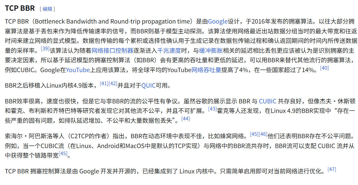 Ubuntu22,Ubuntu24开启TCB BBR教程